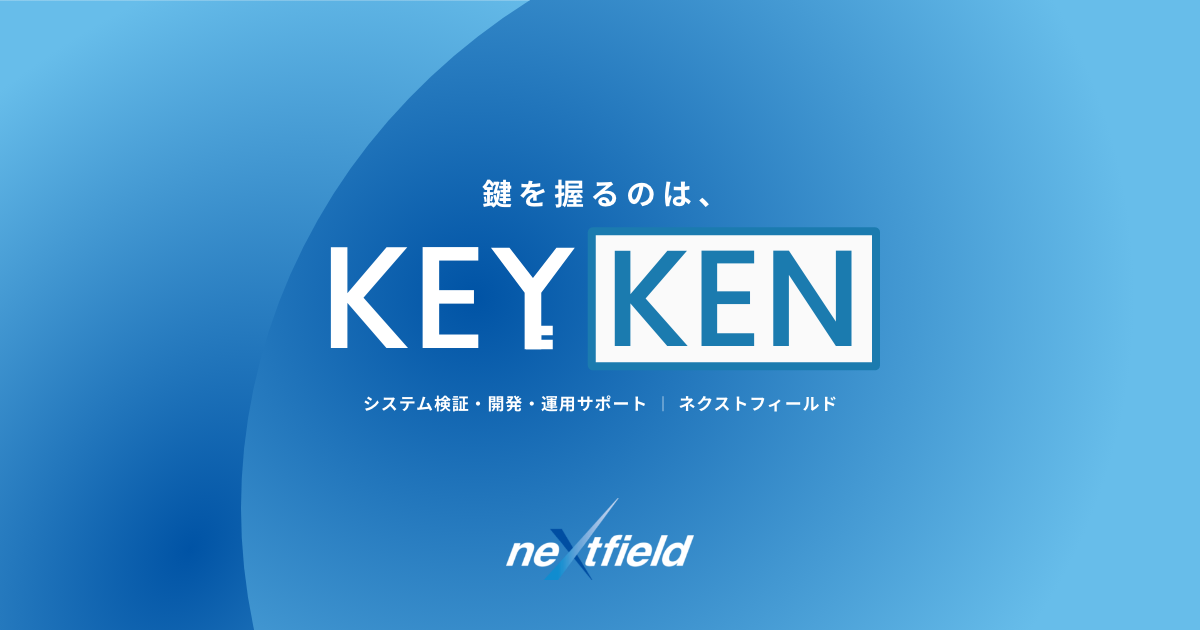 ネクストフィールド株式会社のロゴ